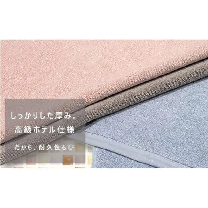 【泉州タオル】ROSHICHI ホテル仕様バスマット3色3枚セット（ミスティカラー）