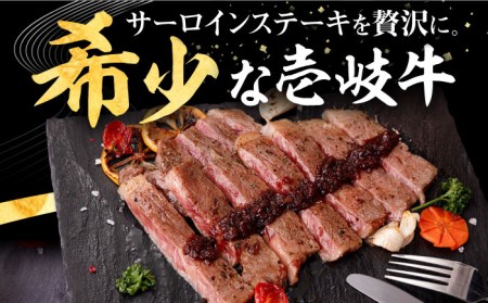 壱岐牛 サーロインステーキ 400g（200g×2枚）《壱岐市》【株式会社イチヤマ】 肉 牛肉 サーロイン ステーキ 焼肉 BBQ [JFE003] 26000 26000円