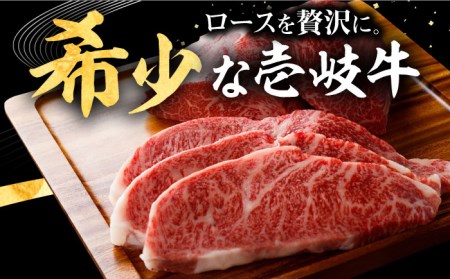 壱岐牛 ロースブロック 500g《壱岐市》【株式会社イチヤマ】 肉 牛肉 ロース ブロック ステーキ BBQ [JFE013] 31000 31000円  のし ギフト