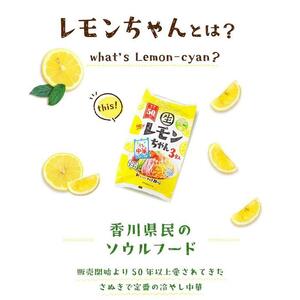  『サタデープラス』で紹介されました！冷やし中華 生レモンちゃん 24食 ( 麺 100g & さわやかレモンスープ 40ml × 各24袋 )｜冷麺 冷やし中華 生レモン 冷やし 中華人気 冷やし中華 生レモン 冷やし 中華人気