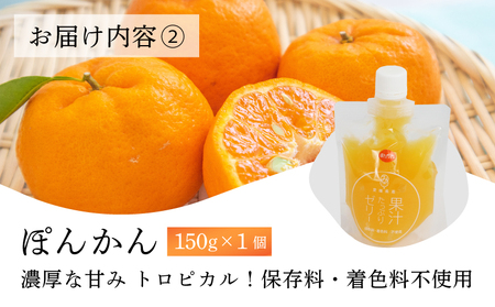 南四国ファーム 果汁たっぷりゼリー 150g×8個 みかんゼリー J010-035012