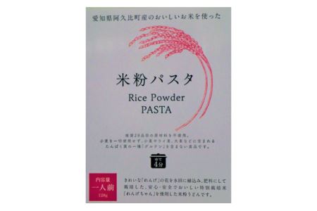 コシヒカリ 米粉パスタ 128g×15個セット