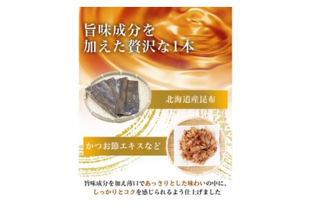 おいしい焼きあごだし　360ml　6本セット