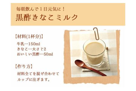 おいしい黒酢　900ml　3本セット