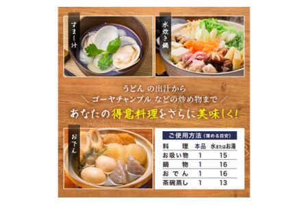 おいしいかつおだし　360ml　9本セット