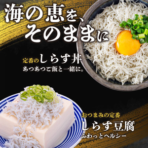 【しらす】釜揚げしらす 200g×4 愛媛県松山市【IY0011】