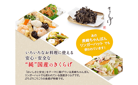 純国産生きくらげ500g|栄養たっぷりプリプリ食感_T2600240
