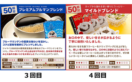 澤井珈琲　世界珈琲紀行ドリップバッグコーヒー定期便6ヶ月コース_T2600138