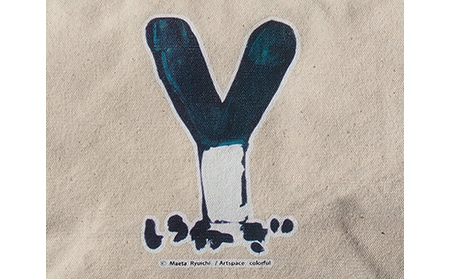 世界に一枚のてぬぐい・Tシャツセット_T2600213