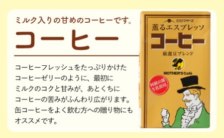 コーヒー 250ml×24本 1ケース 紙パック 常温保存可能