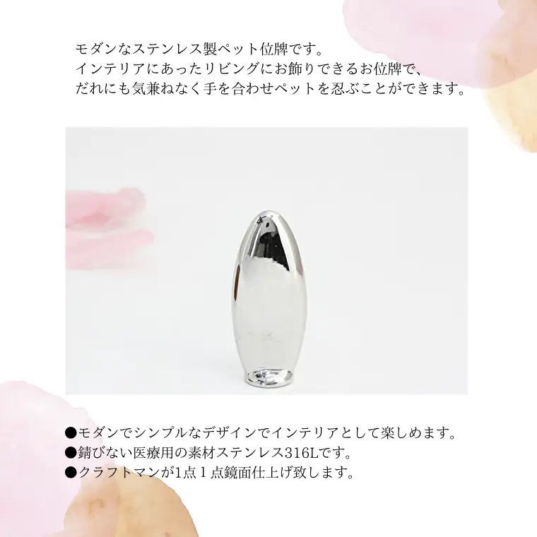 宝石屋 が作った『 ペット メモリースタンド （位牌）』35mm オーバル型 ワイドタイプ ペット用 仏壇 お位牌 位牌 思い出 贈り物 ギフト [AH091sa]