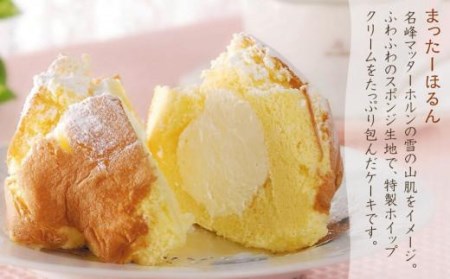 まったーほるん セット 3種 9個 | お菓子 ケーキ 愛媛県 松山市 ケーキケーキケーキケーキケーキ【KM006_x】