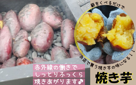 万能コンロ 石焼き芋っくんTK-1 〈丹波市〉 焼き芋器 調理器具
