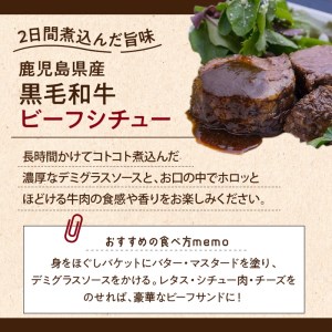 【7営業日以内に発送】【岩元精肉店】鹿児島県産黒毛和牛ビーフシチューと鹿児島県産黒毛和牛薄切り味噌漬けセット K045-004 肉 牛肉 惣菜 総菜 冷凍 カレー スピード配送 最短 すぐ届く お急ぎ