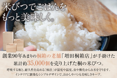 【訳あり】米びつ（3kgタイプ）｜木製 桐 収納 木箱 桐箱 収納 ストック ストッカー キッチン収納 インテリア 雑貨 キッチン雑貨 キッチン用品 3kg 米櫃 こめびつ お米 保存容器 新生活 増田桐箱店