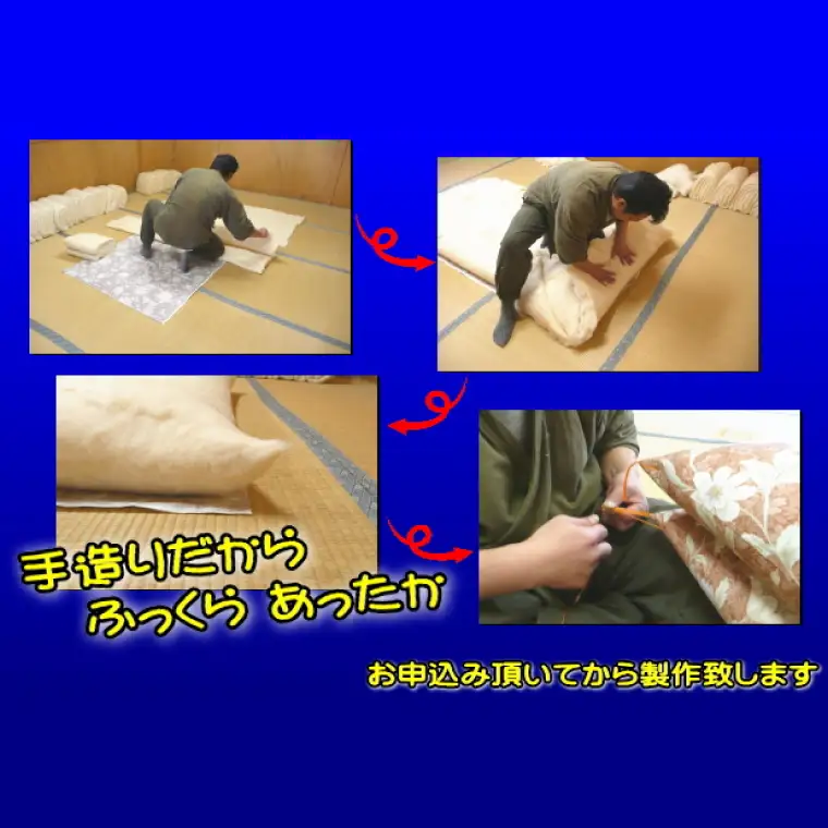 敷き布団1級技能士が造る!!本格ふっくら手造り布団　(ブルー系生地）（DP-2）