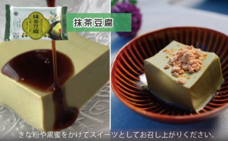 【12回定期便】大屋のこだわり豆腐セット(抹茶豆腐・とろける豆腐・厚揚げ 2種)[OAB018]