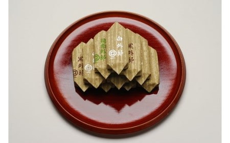 D551 御堀堂の外郎　小形20個入