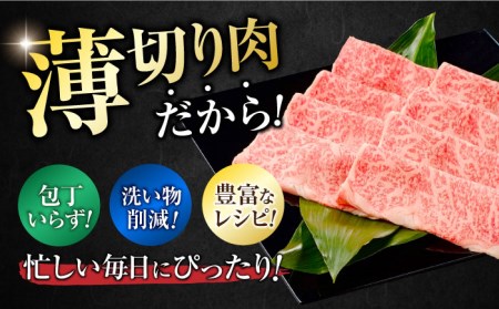 佐賀牛 ロース薄切り 300g 吉野ヶ里町/一ノ瀬畜産 佐賀牛 牛肉 肉 国産 ブランド牛 ロース 薄切り [FDC010]
