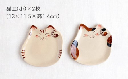 【波佐見焼】 福猫 猫らしい脇役セット 〈ミケ・トラ〉猫型箸置・猫皿(小)・小鉢 各2点 計6点[OAQ040]