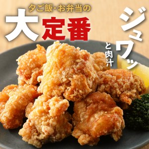 「 マルイのチキンバー 」・「 やみつき唐揚げ 」セット K050-002 肉 鶏肉 惣菜 総菜 冷凍