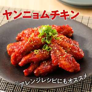 「 マルイのチキンバー 」 K050-001 肉 鶏肉 惣菜 総菜 冷凍