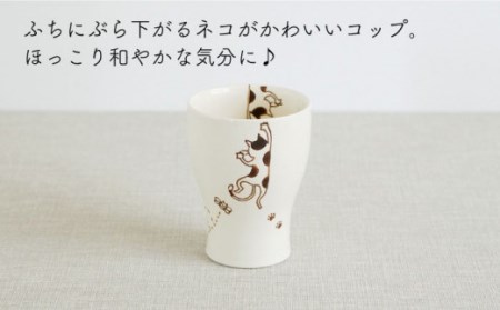 【波佐見焼】陶器 ぶらさがり猫 Sコップ 3個 3種 〈ミケ・クロ・トラ〉 [OAQ012]