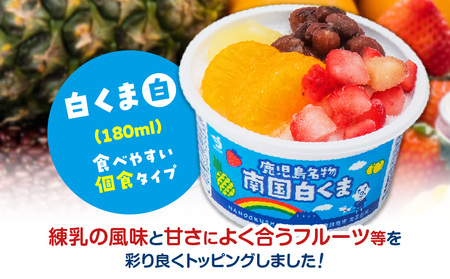アイス 白くま 12個 セット 【 セイカ食品 南国 白くま 】 K051-003 冷凍