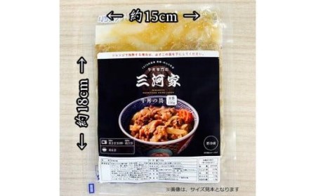 【1979年創業 愛媛・松山のソウルフード】三河家監修 冷凍 牛丼の具 (大) 10食 | ご飯 牛丼 牛肉 冷凍 小分け 便利 お惣菜 グルメ ご飯のお供 愛媛県 松山市【NF002_x】