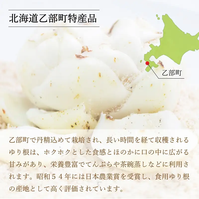 ＜和がや　ゆり根の和ぷりん（4個入り）＞北海道 道産 国産 乙部町 高級ゆり根 百合根 ゆりね プリン 菓子 プレゼント 新食感 高級 ぷりん お土産 手土産
