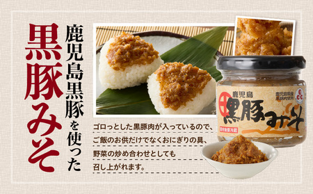 【 キンコー醤油 】薩摩 甘口醤油 ・ おかず 味噌 セット K055-001 調味料