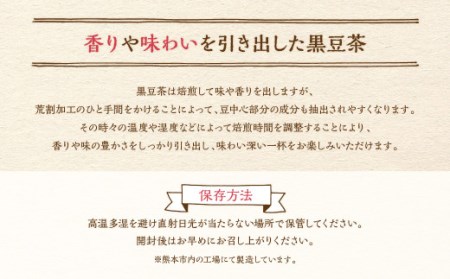 【年6回定期便】国産黒豆茶　計12袋(1回あたり2袋:200包入り )
