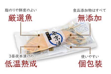 【無添加】 銀だら西京漬け 8切入 西京漬け【SPS002_x】