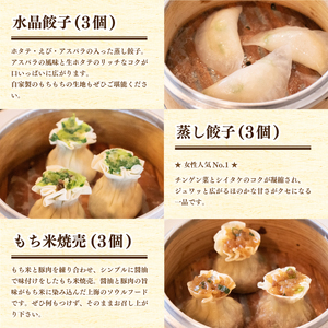 【ミシュランガイド掲載】 点心 セット 13種 ( 3~4人前 ) 餃子 ギョーザ 点心 中華 焼売 シューマイ 餃子 ギョーザ 点心 中華 春巻 えび 餃子 餃子 ギョーザ 点心 中華 小籠包 餃子 ギョーザ 点心 中華 上海点心豫園 点心 贅沢セット 愛媛 松山市 おすすめ人気【YE0112】
