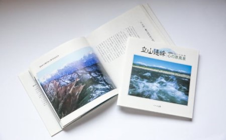立山連峰セット トランプ 写真集 パノラマカード 
