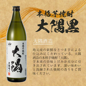 ＜2週間以内発送！＞【芋 麦 焼酎 セット 】そお星人 わくわく 焼酎 セット (4種4本：そお星人芋 そお星人麦 いわがわ 各720ml、大隅黒 900ml) 芋焼酎 麦焼酎 飲み比べ【山元商店】A150-v01