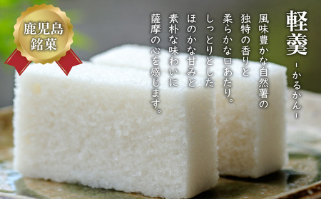 7営業日以内に発送】かるかん元祖明石屋 軽羹2号 K076-005 スピード