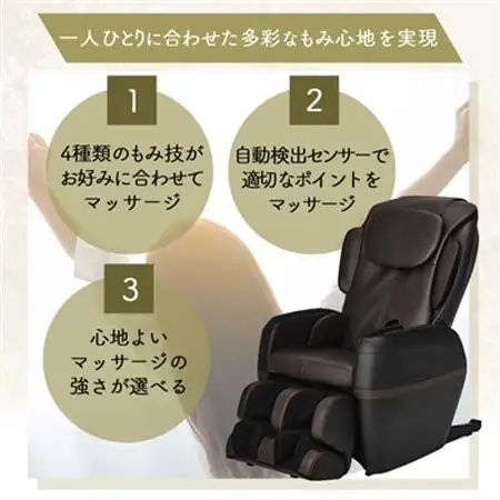 Super Relax マッサージチェア EO22 MTR-H510 ブラック×ブラウン(BB)_マッサージ機器 マッサージ器 全身 フジ医療器 リラクゼーション ほぐし もみ 健康家電 ボディケア_【1389332】