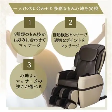 Super Relax マッサージチェア EO22 MTR-H510 ベージュ×ブラウン(CB)_
