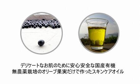 小豆島産オーガニックオリーブスキンケアオイル　30mL×2本セット　国産有機植物由来100%