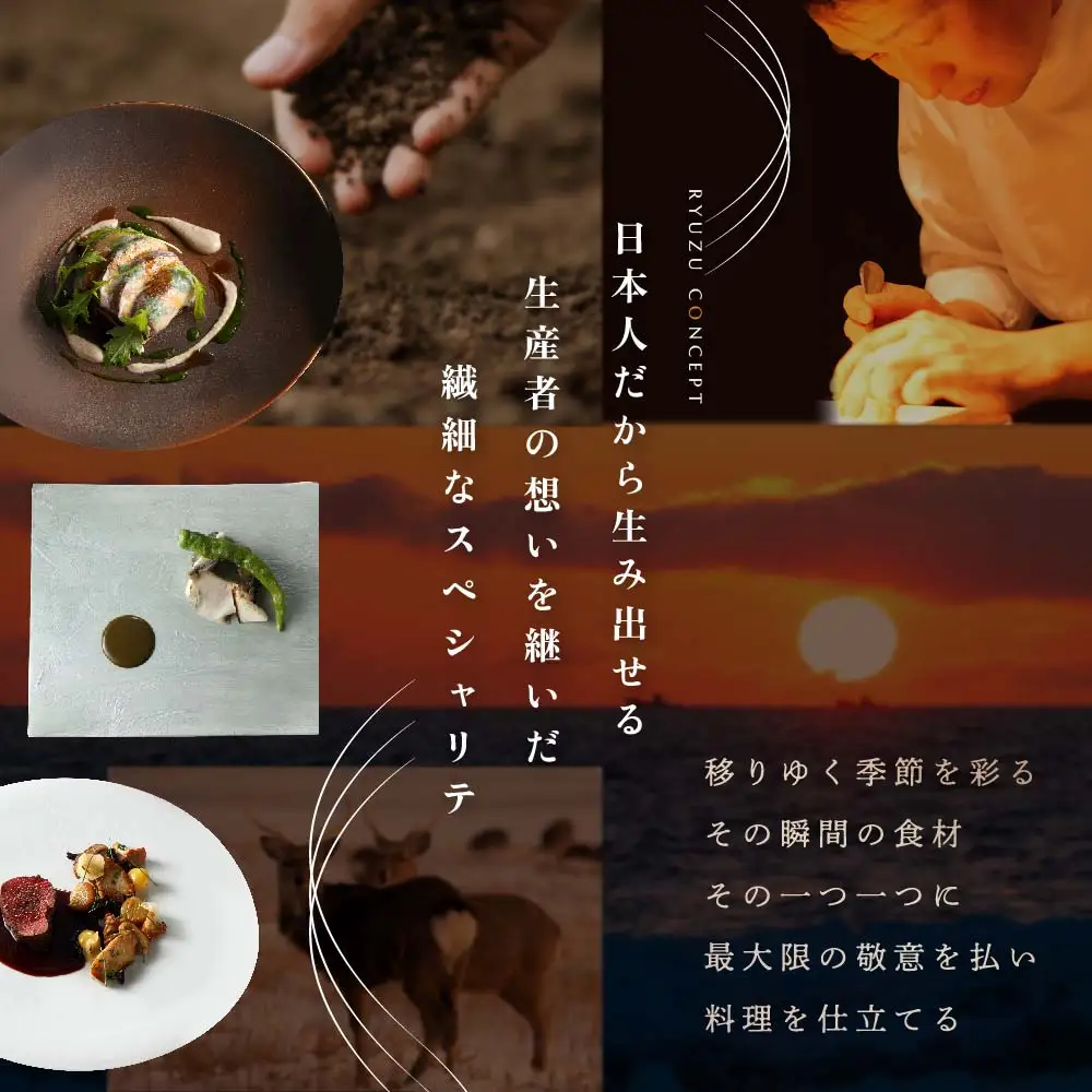 【ふるなび限定】六本木 14年連続二つ星フレンチの名店のリューズ「別海町プレミアムコース」食事券1名様  食事券 東京