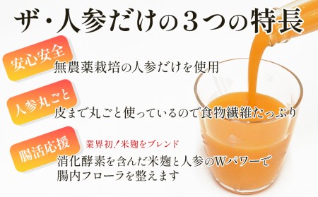 人参ジュース「ザ・人参」720g×2本｜ にんじんジュース 無農薬