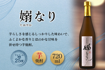 伝統的 甕壺仕込み 芋焼酎 飲み比べ セット 合計2本 25度_BC136-25