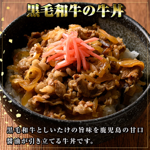 【A91028】鹿児島黒牛牛丼＆牛すじだらけのカレーセット(130g×5パック・牛丼2P、カレー3P) 鹿児島 国産 牛肉 黒毛和牛 黒牛 牛すじ レトルトカレー ご当地カレー 牛丼 丼 電子レンジ調理 パック 冷凍 セット おかず ギフト 贈答【新村畜産】