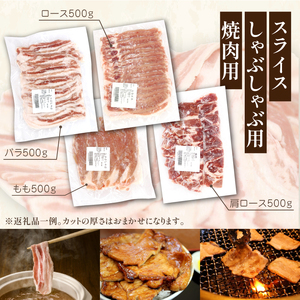 国産 四元豚 おまかせカット バラエティセット 真空パック 総量 3000g ／ ありすぽーく 豚 肉 豚肉 バラ 豚バラ ロース 豚ロース 肩ロース 豚肩 小間切れ 豚小間 切り落とし モモ 豚モモ ヒレ 豚ヒレ 6種類 ６種類 各 500g ５００ｇ 3kg ３ｋｇ 真空 個包装 自宅用 家庭用 人気 おすすめ