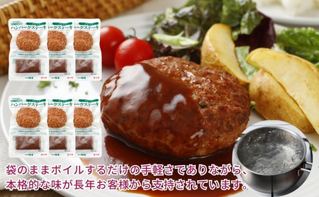 成城石井 ハンバーグステーキ プレーン 6個 肉料理 惣菜 洋食 おかず 夕飯 晩御飯 ランチ お弁当 ジューシー 温めるだけ 湯銭調理 手軽 時短 簡単 本格的 食べ物 