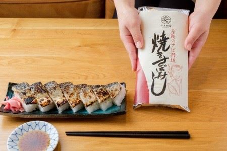 焼きさば寿司 [148]