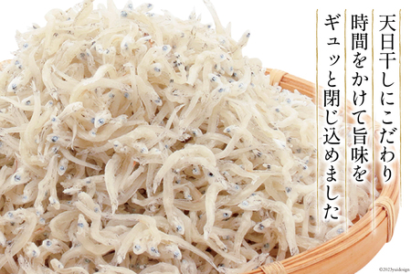 日向灘獲れお船出　上ちりめんセット 50g×7袋 (計350g) [道の駅「日向」物産館 宮崎県 日向市 452060581]