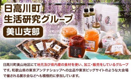 美山の手作り産品詰合せ10点セット お土産