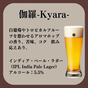 コエドビール 伽羅 瓶6本セット | 地ビール クラフトビール  地ビール 埼玉県 東松山市